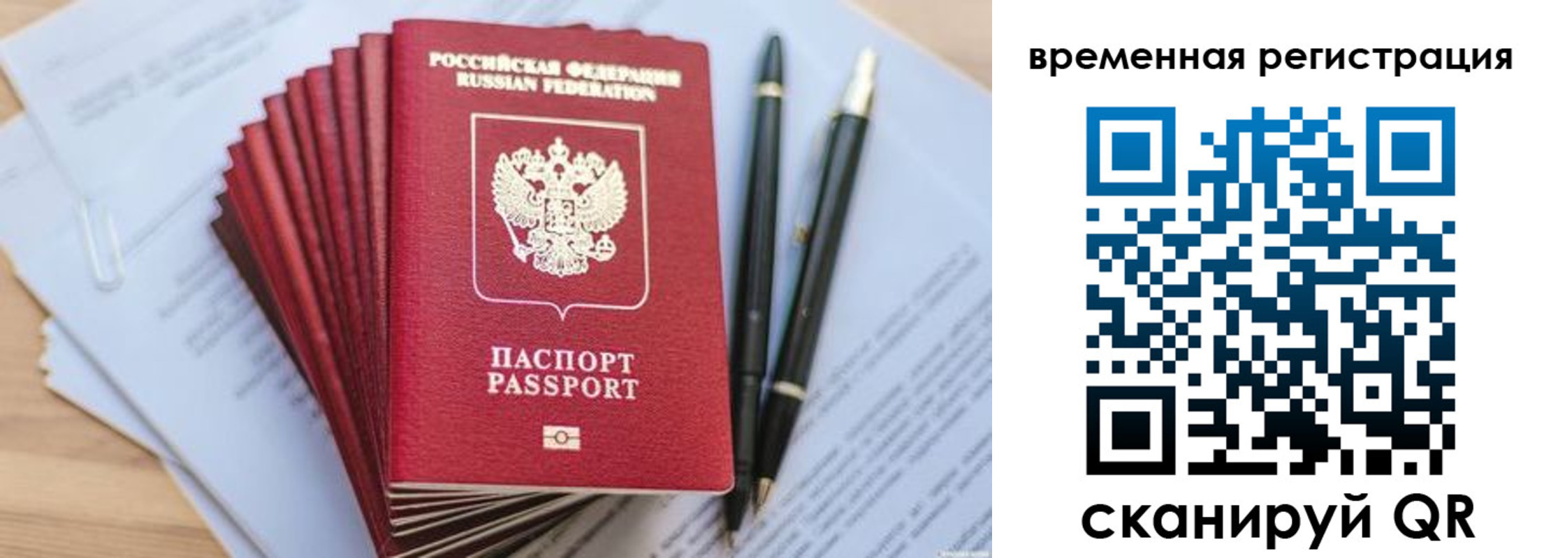 пропишу в квартире в Голицыно