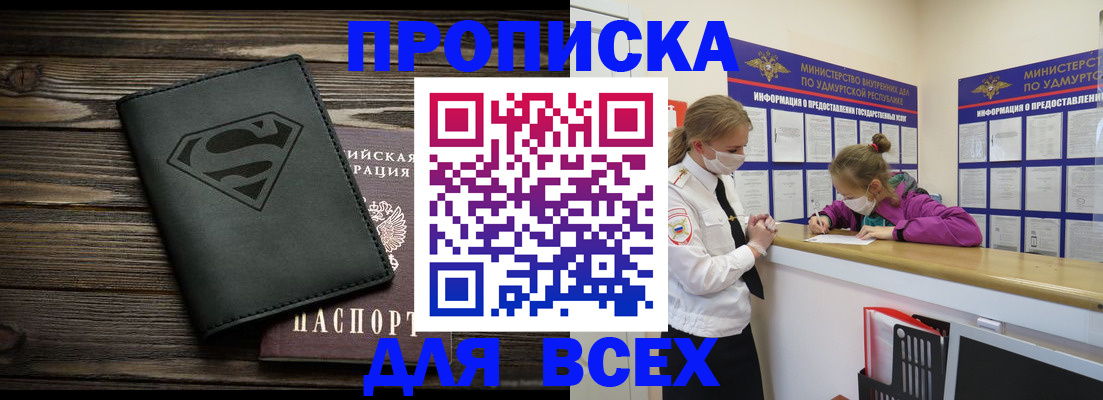 найти адрес прописки в Голицыно