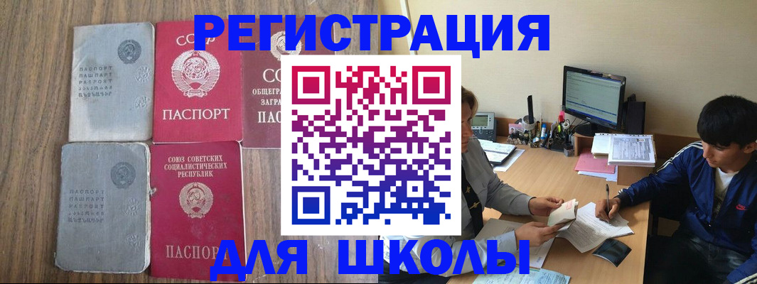 прописка для кредита в Голицыно