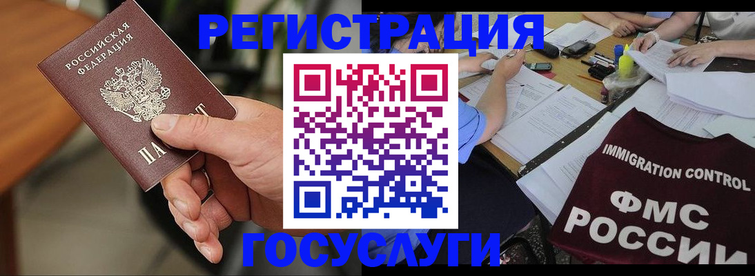 временная регистрация 2025 в Голицыно
