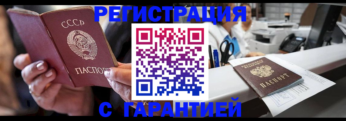 прописка законно в Голицыно