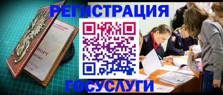 где прописаться в Голицыно